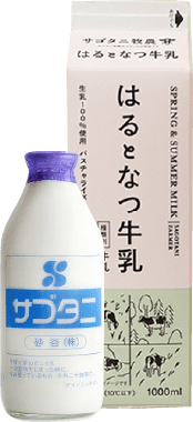 空口ママのみるく工房